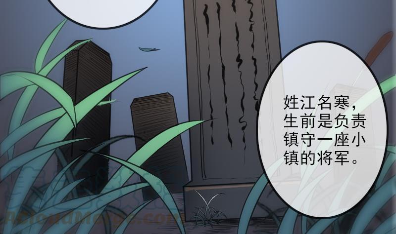 《劫天运》漫画最新章节第108话 求救免费下拉式在线观看章节第【41】张图片