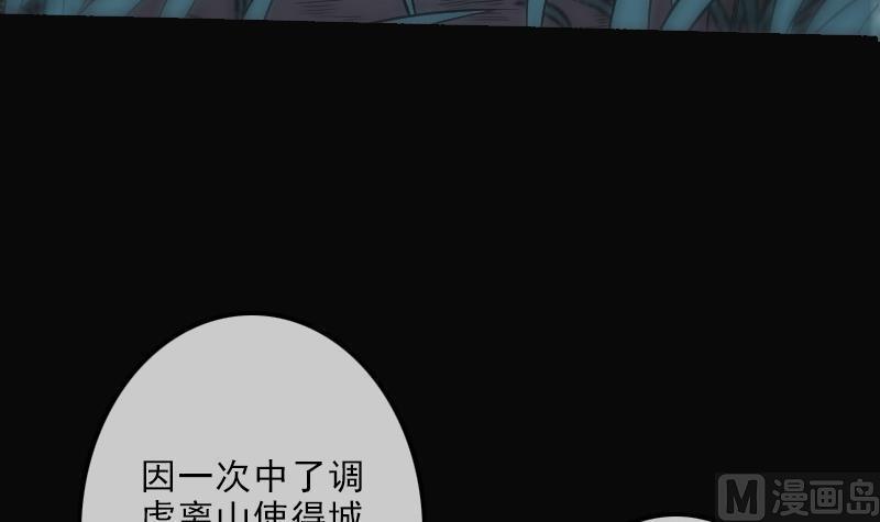 《劫天运》漫画最新章节第108话 求救免费下拉式在线观看章节第【42】张图片