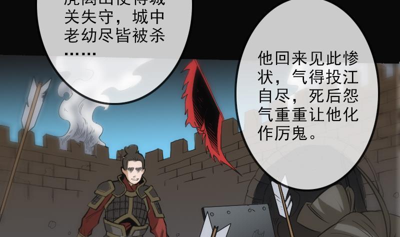 《劫天运》漫画最新章节第108话 求救免费下拉式在线观看章节第【43】张图片