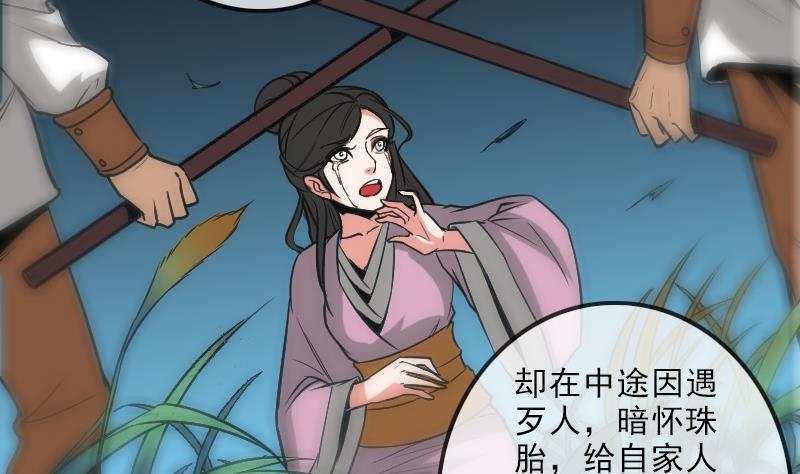 《劫天运》漫画最新章节第108话 求救免费下拉式在线观看章节第【46】张图片