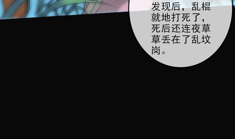 《劫天运》漫画最新章节第108话 求救免费下拉式在线观看章节第【47】张图片