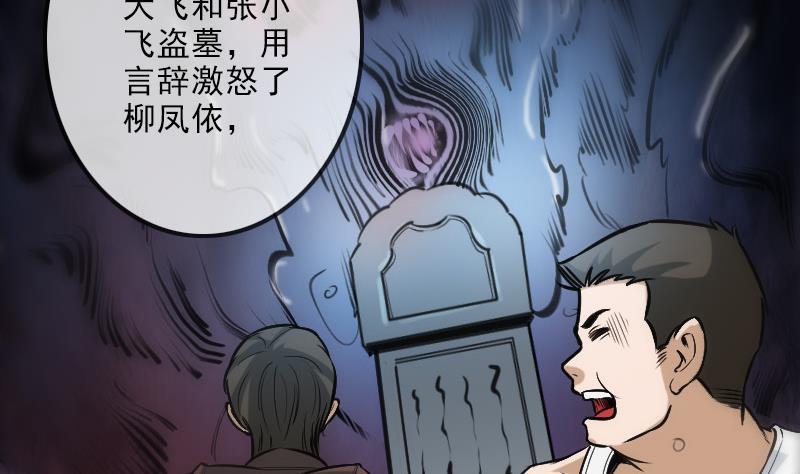 《劫天运》漫画最新章节第108话 求救免费下拉式在线观看章节第【55】张图片