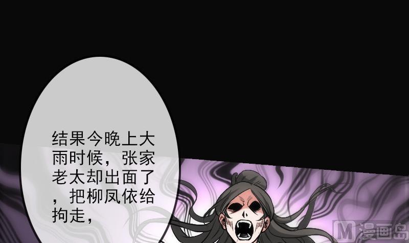 《劫天运》漫画最新章节第108话 求救免费下拉式在线观看章节第【57】张图片