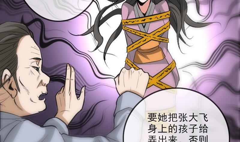 《劫天运》漫画最新章节第108话 求救免费下拉式在线观看章节第【58】张图片