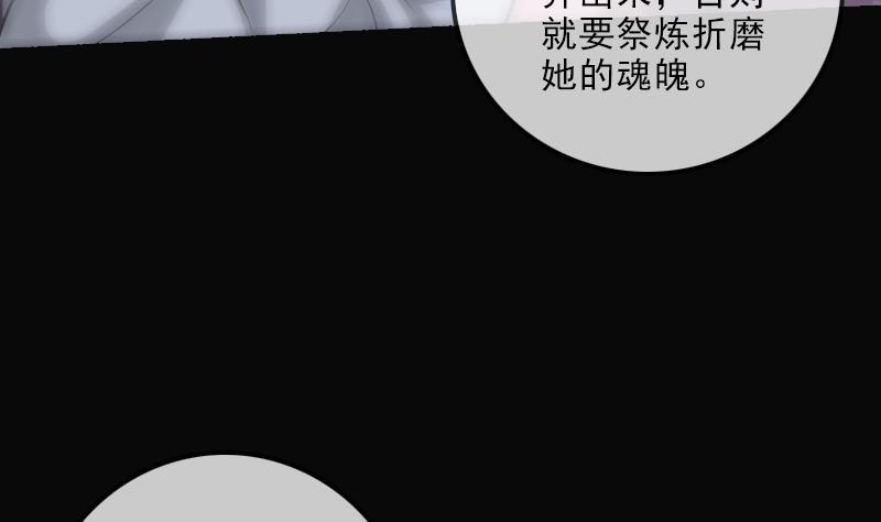 《劫天运》漫画最新章节第108话 求救免费下拉式在线观看章节第【59】张图片