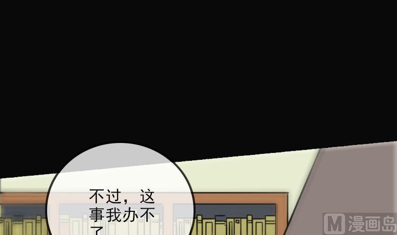 《劫天运》漫画最新章节第108话 求救免费下拉式在线观看章节第【66】张图片