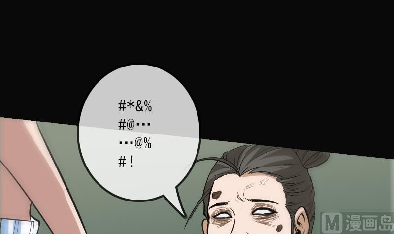 《劫天运》漫画最新章节第108话 求救免费下拉式在线观看章节第【69】张图片