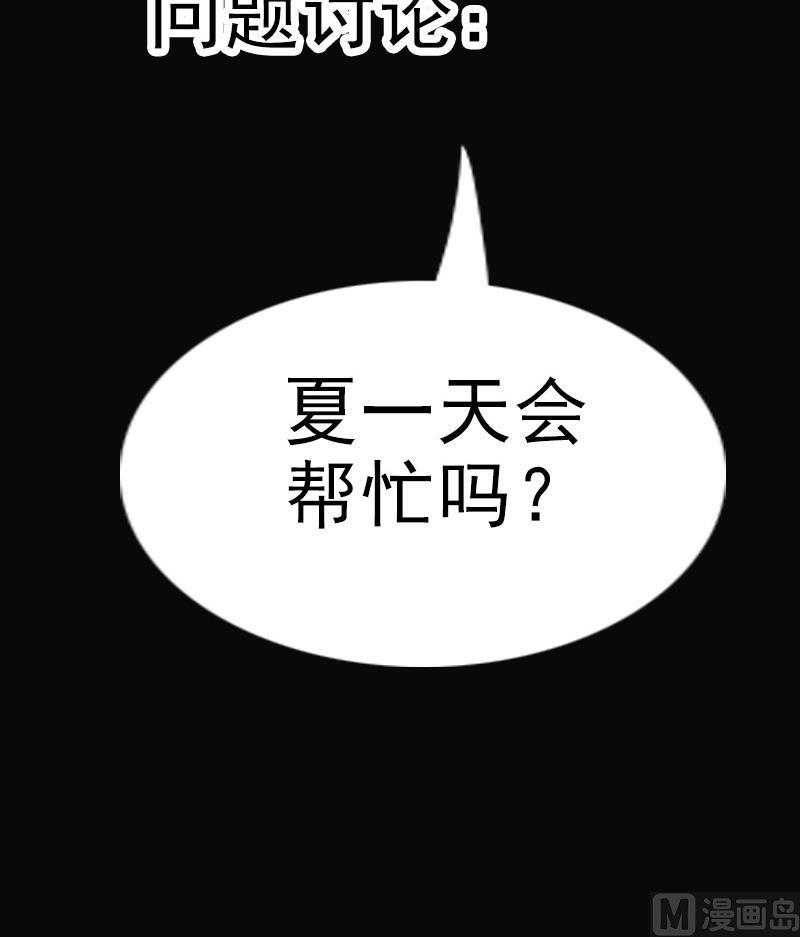 《劫天运》漫画最新章节第108话 求救免费下拉式在线观看章节第【72】张图片