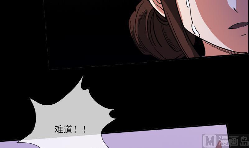 《劫天运》漫画最新章节第13话 惑神免费下拉式在线观看章节第【12】张图片