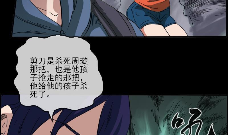 《劫天运》漫画最新章节第13话 惑神免费下拉式在线观看章节第【16】张图片