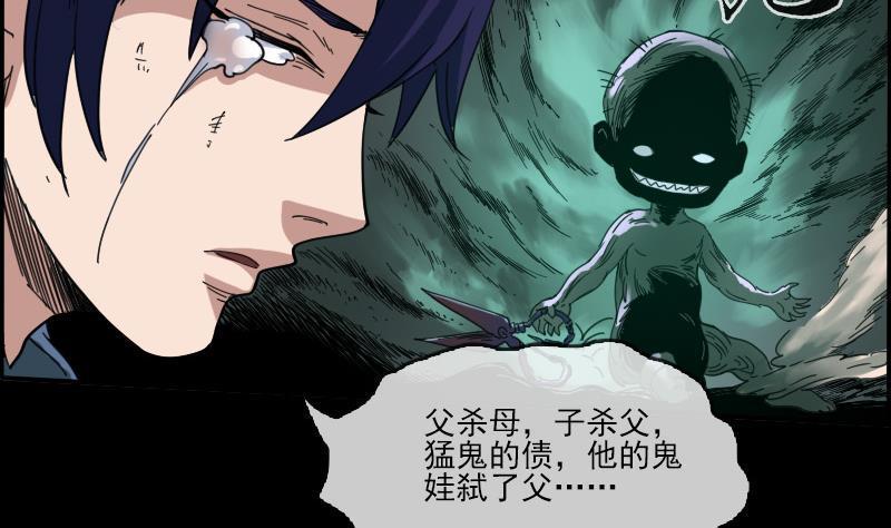 《劫天运》漫画最新章节第13话 惑神免费下拉式在线观看章节第【17】张图片