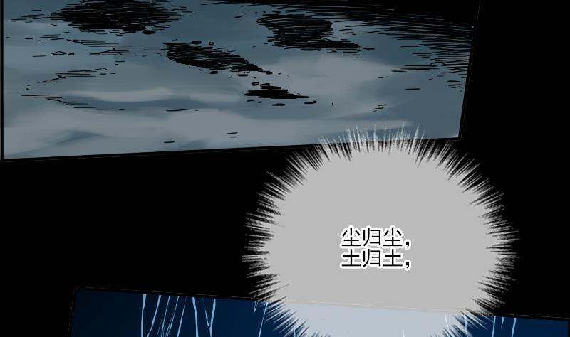 《劫天运》漫画最新章节第13话 惑神免费下拉式在线观看章节第【19】张图片