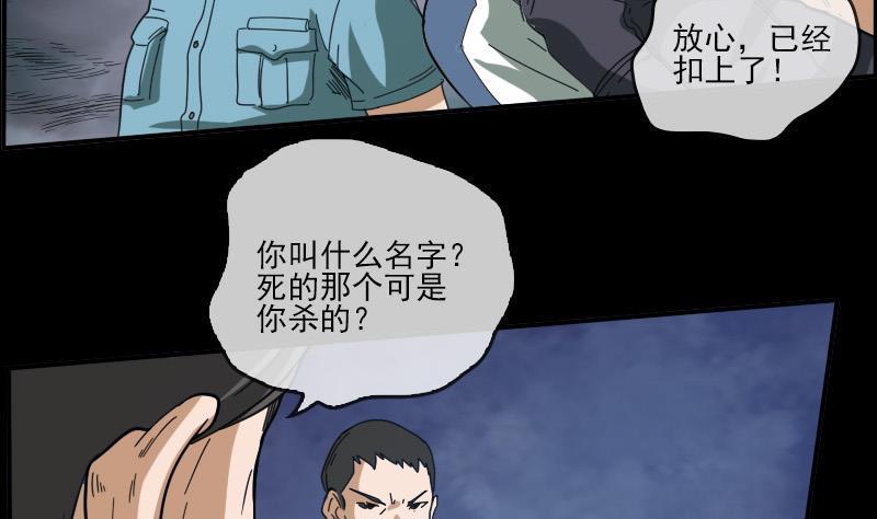 《劫天运》漫画最新章节第13话 惑神免费下拉式在线观看章节第【32】张图片