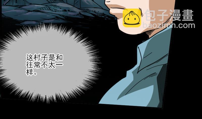 《劫天运》漫画最新章节第13话 惑神免费下拉式在线观看章节第【38】张图片