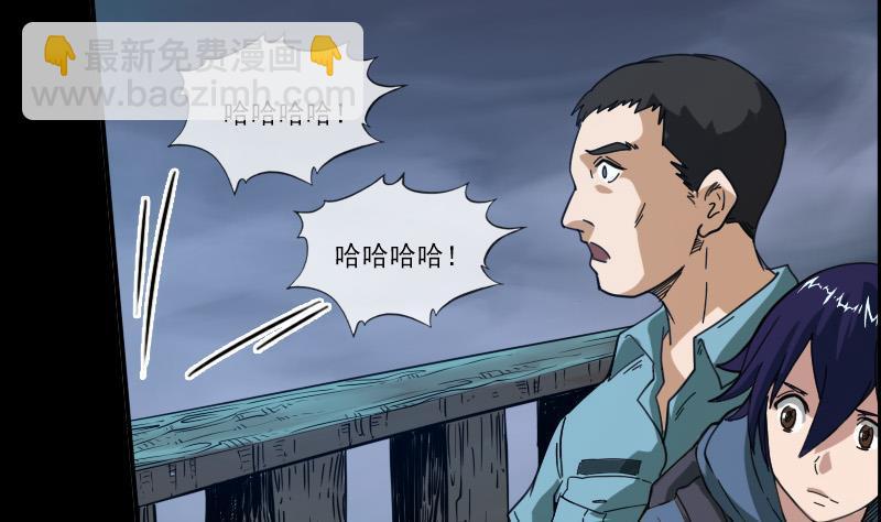 《劫天运》漫画最新章节第13话 惑神免费下拉式在线观看章节第【49】张图片