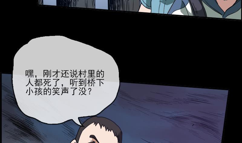 《劫天运》漫画最新章节第13话 惑神免费下拉式在线观看章节第【50】张图片