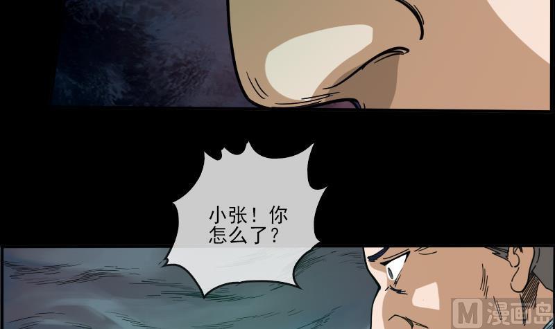 《劫天运》漫画最新章节第13话 惑神免费下拉式在线观看章节第【54】张图片