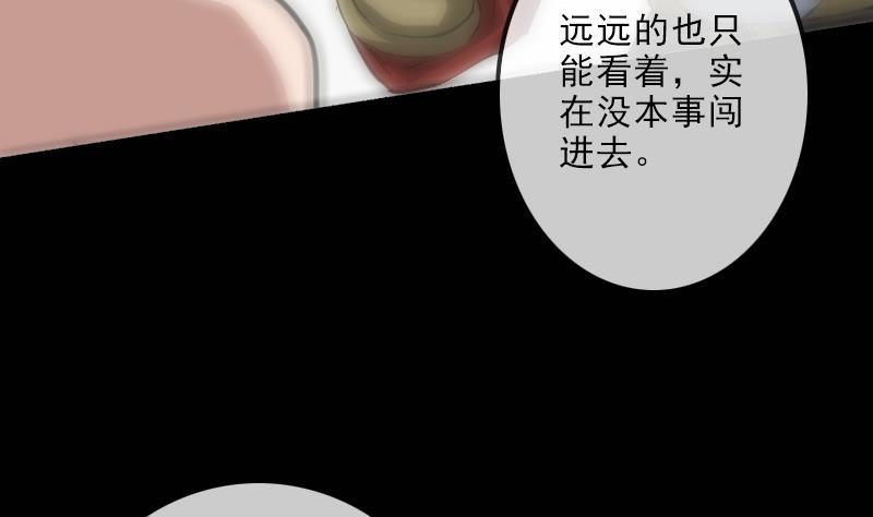 【劫天运】漫画-（第112话 开眼）章节漫画下拉式图片-65.jpg