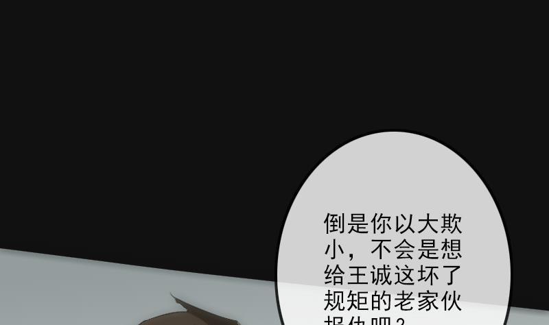 《劫天运》漫画最新章节第117话 围堵免费下拉式在线观看章节第【10】张图片