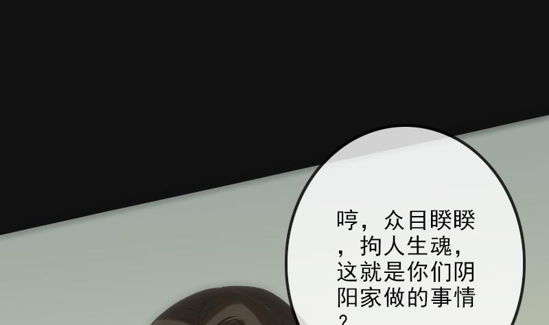 《劫天运》漫画最新章节第117话 围堵免费下拉式在线观看章节第【13】张图片