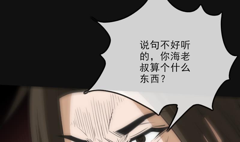 《劫天运》漫画最新章节第117话 围堵免费下拉式在线观看章节第【16】张图片