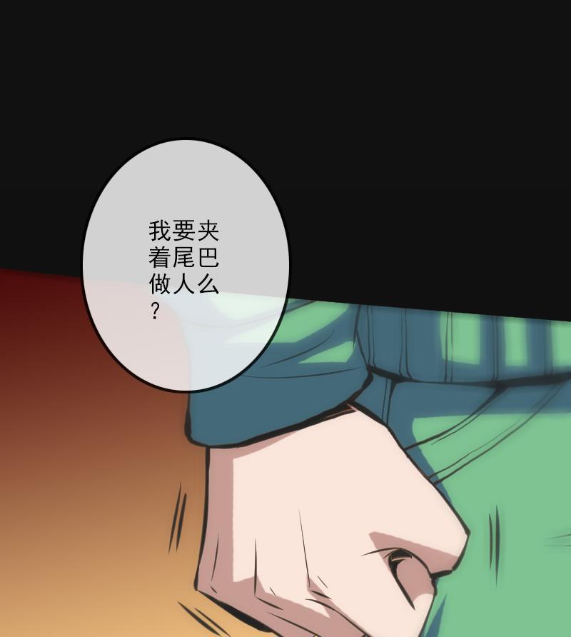 《劫天运》漫画最新章节第117话 围堵免费下拉式在线观看章节第【34】张图片