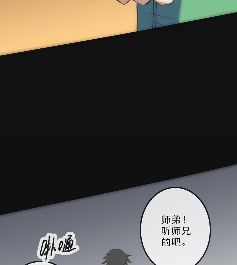 《劫天运》漫画最新章节第117话 围堵免费下拉式在线观看章节第【35】张图片