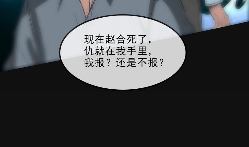 《劫天运》漫画最新章节第117话 围堵免费下拉式在线观看章节第【40】张图片