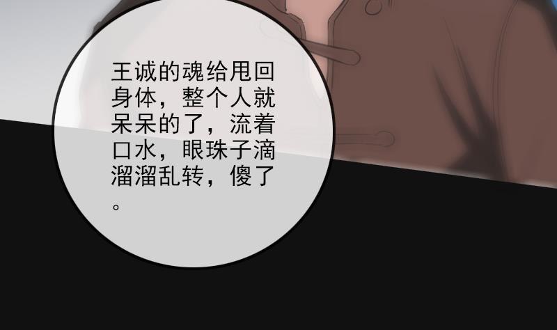 《劫天运》漫画最新章节第117话 围堵免费下拉式在线观看章节第【49】张图片