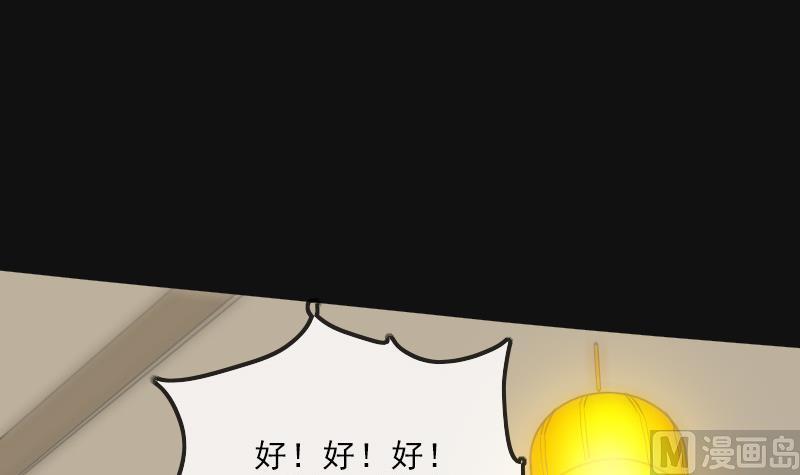 《劫天运》漫画最新章节第117话 围堵免费下拉式在线观看章节第【57】张图片