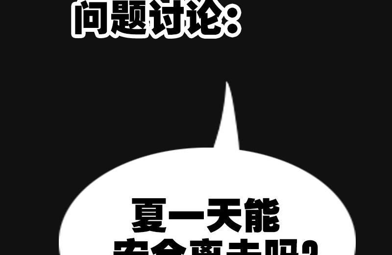 《劫天运》漫画最新章节第117话 围堵免费下拉式在线观看章节第【74】张图片