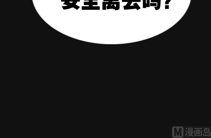 《劫天运》漫画最新章节第117话 围堵免费下拉式在线观看章节第【75】张图片