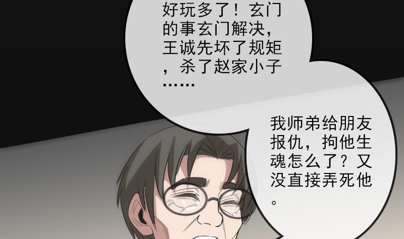 《劫天运》漫画最新章节第117话 围堵免费下拉式在线观看章节第【8】张图片