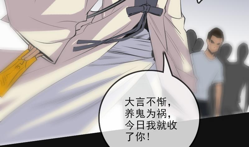 《劫天运》漫画最新章节第118话 对乾坤免费下拉式在线观看章节第【11】张图片