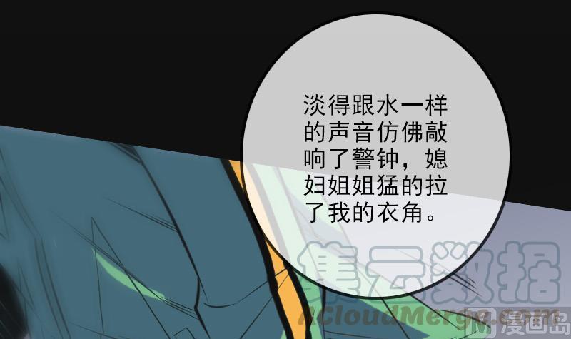 《劫天运》漫画最新章节第118话 对乾坤免费下拉式在线观看章节第【15】张图片