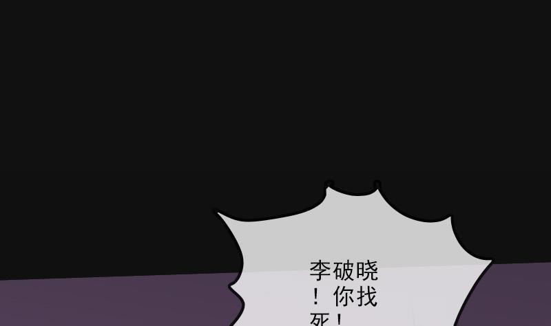 《劫天运》漫画最新章节第118话 对乾坤免费下拉式在线观看章节第【25】张图片