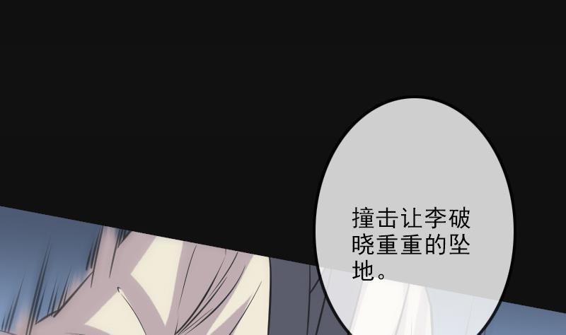 《劫天运》漫画最新章节第118话 对乾坤免费下拉式在线观看章节第【38】张图片