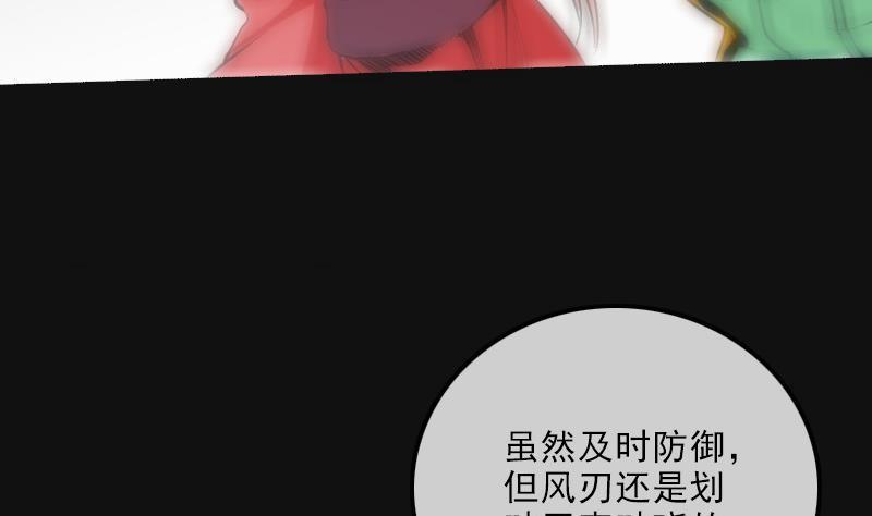 《劫天运》漫画最新章节第118话 对乾坤免费下拉式在线观看章节第【46】张图片