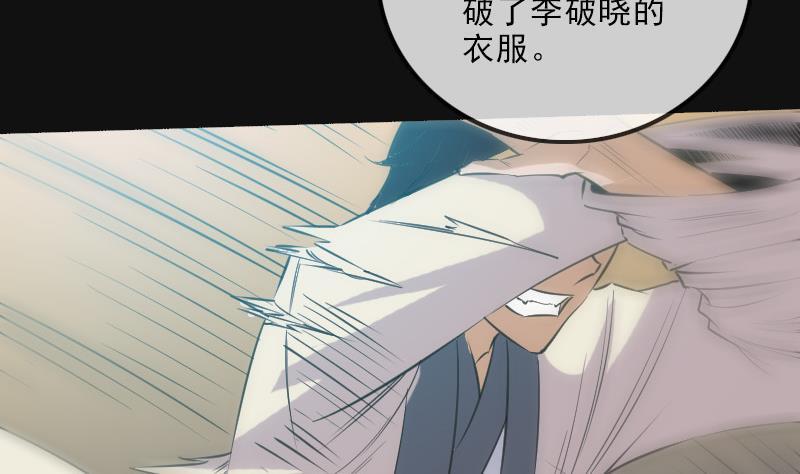 《劫天运》漫画最新章节第118话 对乾坤免费下拉式在线观看章节第【47】张图片