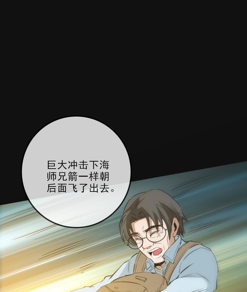 《劫天运》漫画最新章节第118话 对乾坤免费下拉式在线观看章节第【67】张图片