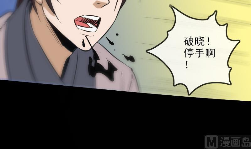 《劫天运》漫画最新章节第120话 退走免费下拉式在线观看章节第【15】张图片