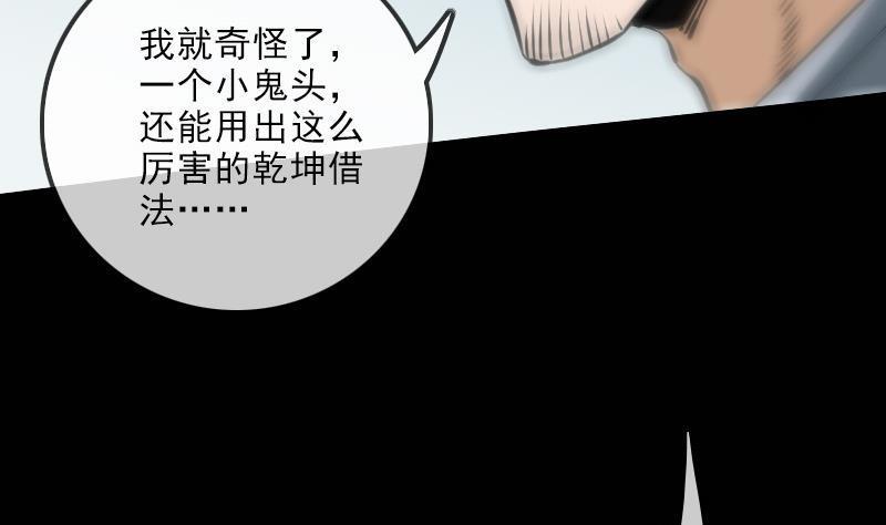 《劫天运》漫画最新章节第120话 退走免费下拉式在线观看章节第【22】张图片