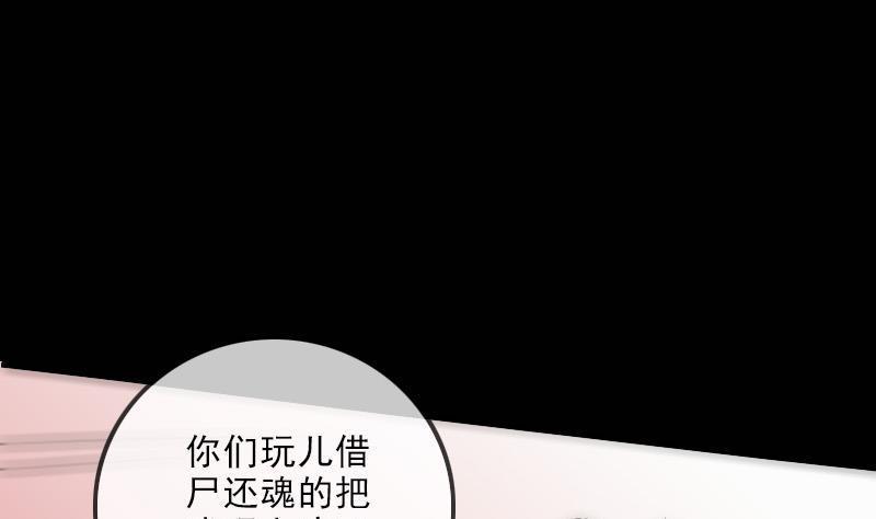 《劫天运》漫画最新章节第120话 退走免费下拉式在线观看章节第【28】张图片