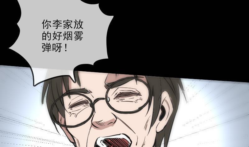 《劫天运》漫画最新章节第120话 退走免费下拉式在线观看章节第【38】张图片