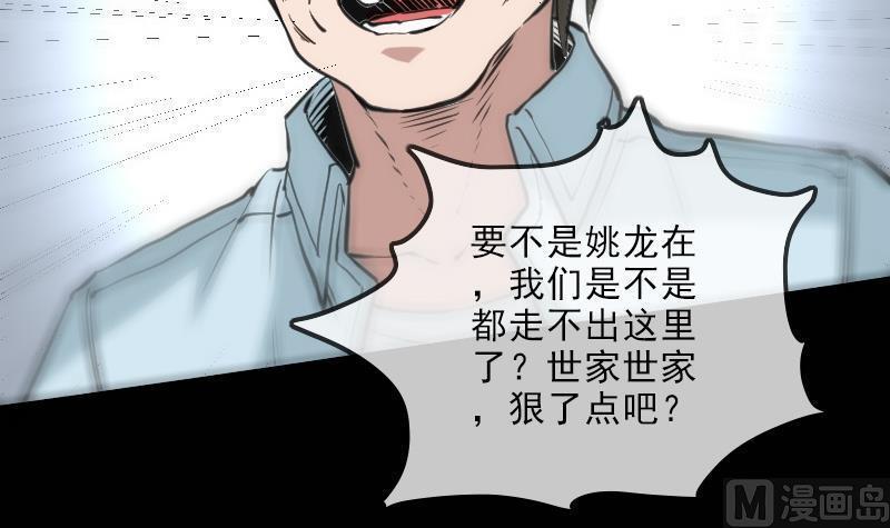 《劫天运》漫画最新章节第120话 退走免费下拉式在线观看章节第【39】张图片