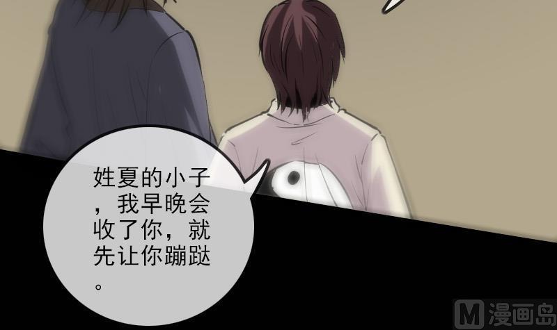 《劫天运》漫画最新章节第120话 退走免费下拉式在线观看章节第【42】张图片