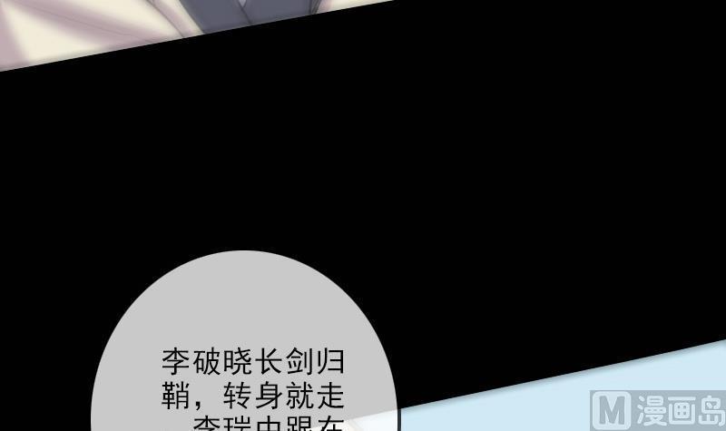 《劫天运》漫画最新章节第120话 退走免费下拉式在线观看章节第【45】张图片