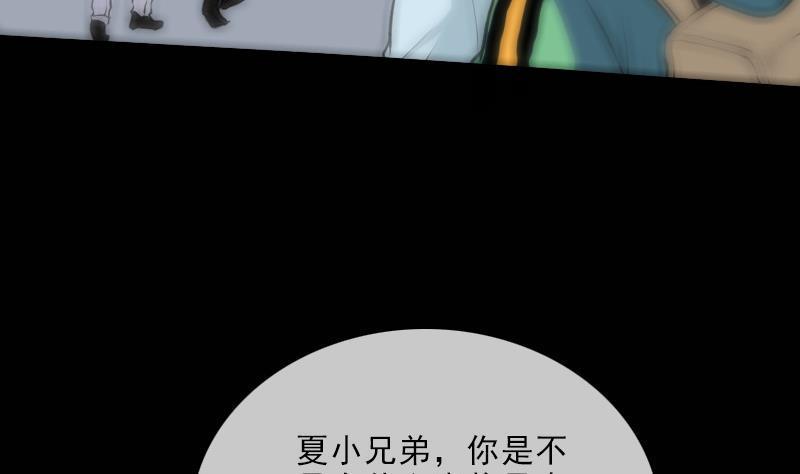 《劫天运》漫画最新章节第120话 退走免费下拉式在线观看章节第【47】张图片