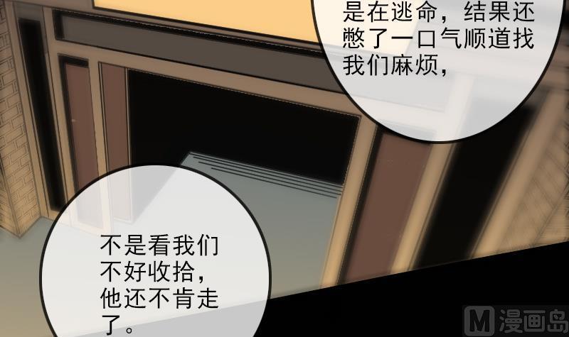 《劫天运》漫画最新章节第120话 退走免费下拉式在线观看章节第【54】张图片