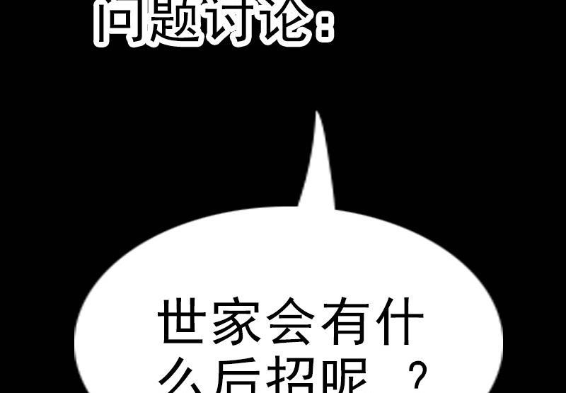 《劫天运》漫画最新章节第120话 退走免费下拉式在线观看章节第【59】张图片